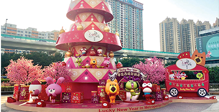 Metropolitan Plaza Brims with 
Chinese New Year Festivities 
西城都薈廣場 遊園會慶新春